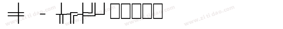 WP Symbol字体转换
